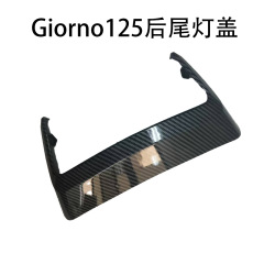 ホンダ Giorno125 リアテールライトトップカバー水転写印刷工場直販卸売東南アジア国境を越えた