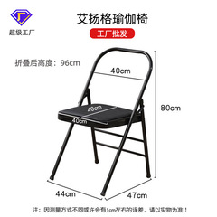 Thickened Iyengar yoga chair thickened auxiliary chair yoga studio foldable chair stool yoga one piece drop shipping