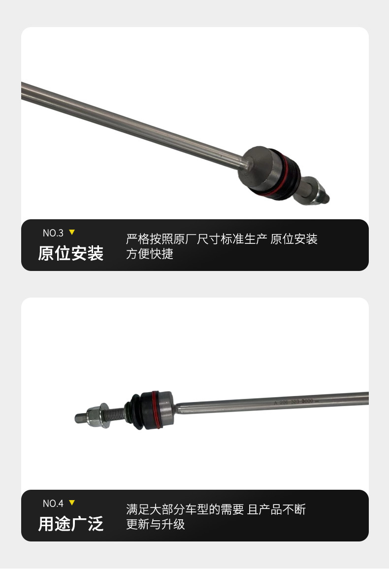 Suitable for Mercedes Benz W206 front stabilizer bar, part numbers 2063233800 and 2063233900