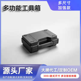 美固手提工具收纳箱 塑料加强型五金工具箱 多尺寸多功能塑料箱