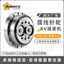 机械臂小型伺服电机摆线针轮减速机 机器人高精密减速器