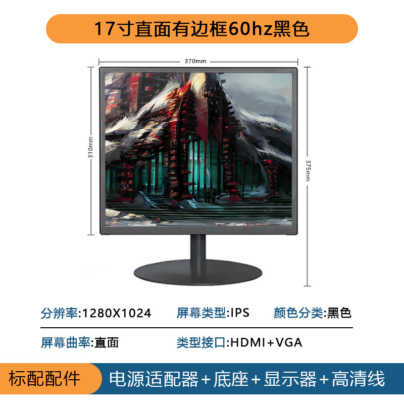 베젤 17inch VGA+HDMI