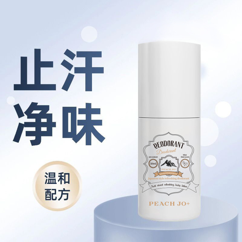 PEACH JO+薄荷止汗石止汗露香体走珠爽身除汗吸汗腋臭走珠香体露|undefined