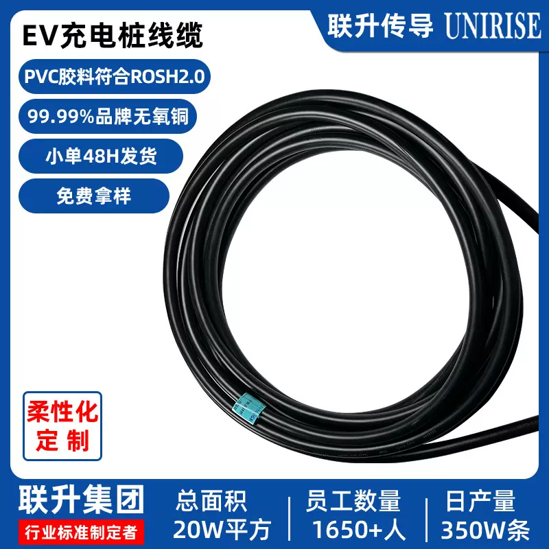 EV充电桩线缆CCC新能源汽车线缆3芯6平方高压线缆 定制充电桩线缆