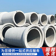 水管厂家主营200--2000各种型号平口 承插口水泥管各种型号水泥管