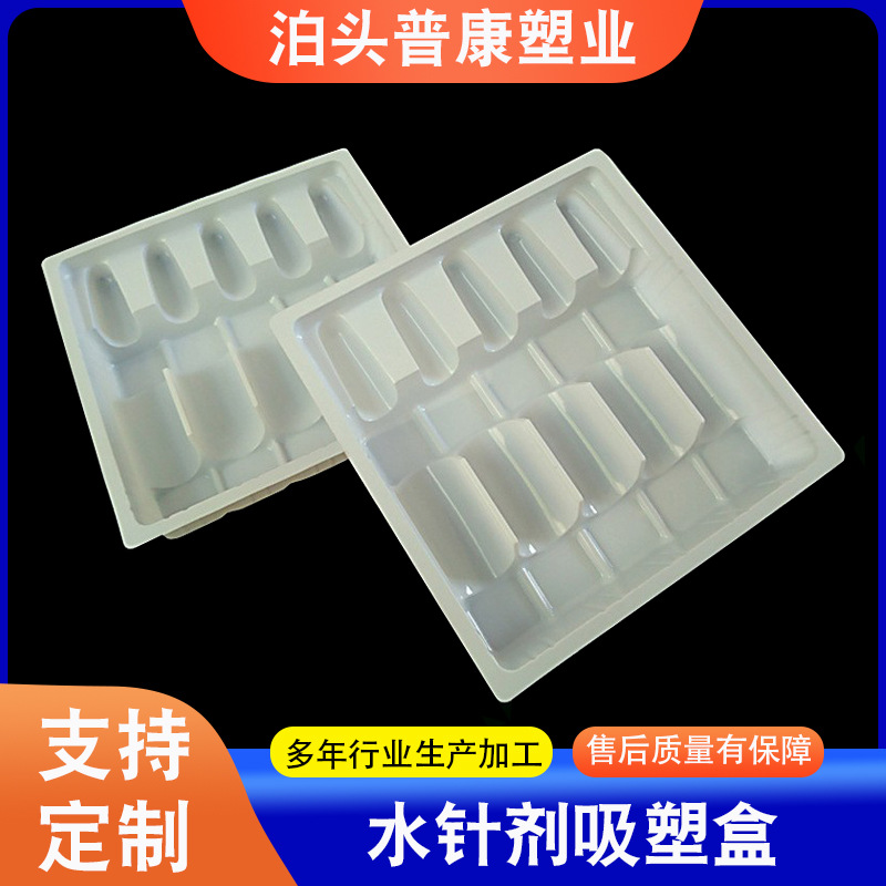 国标安瓿瓶1ml10支PVC吸塑盒 塑料内托 药用包装托盘