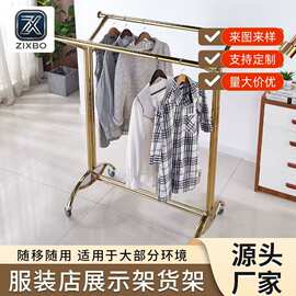 定制服装店展示架不锈钢货架中岛架带轮移动挂衣龙门架展示架
