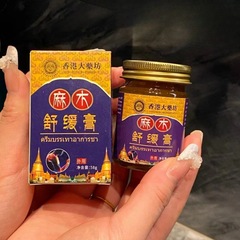 香港大薬局しびれ緩和クリーム皮膚外用看護クリーム保健マッサージクリーム58g代理卸売り