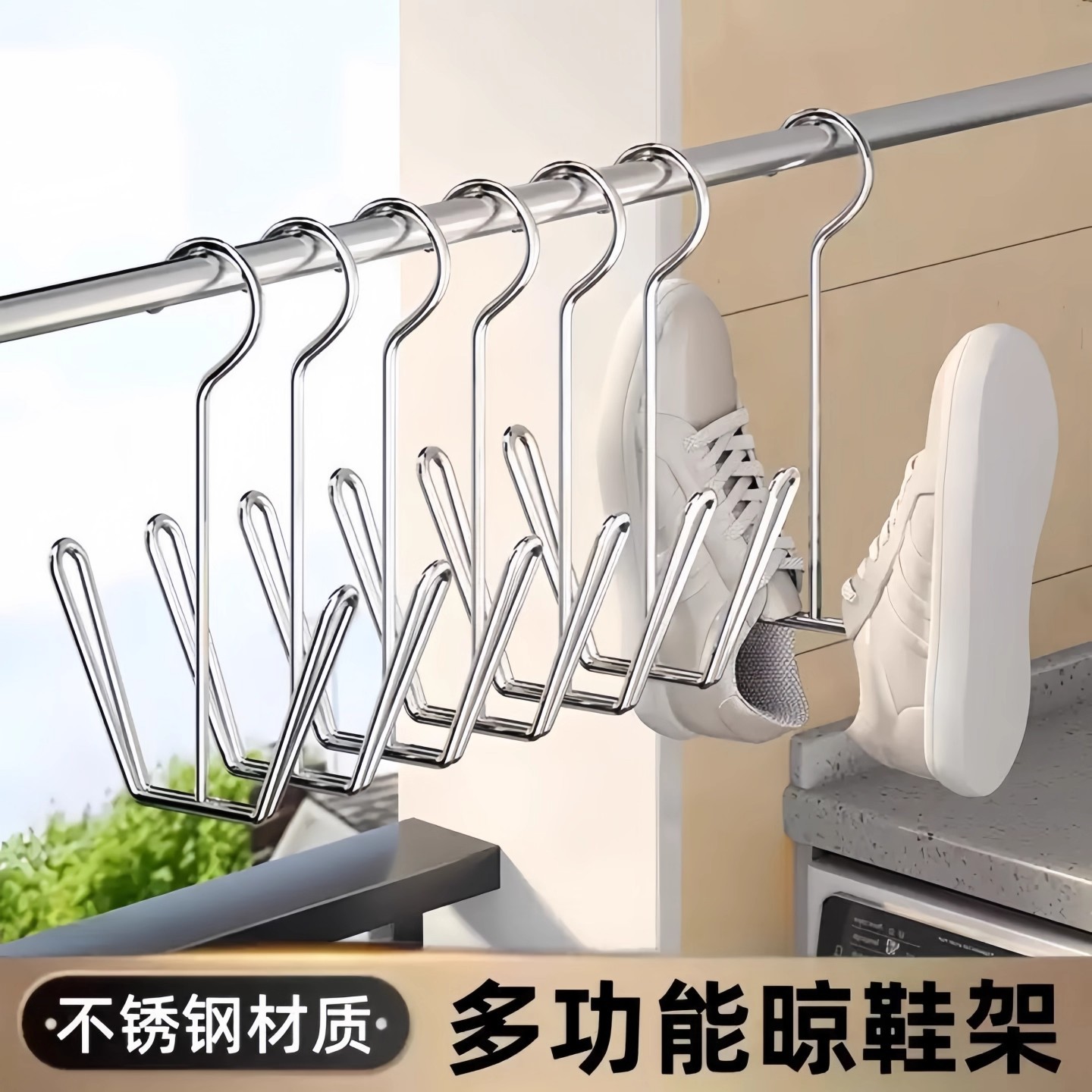 Household Shoe Drying Hook Stainless Steel Rack Multifunctional Shoe Drying Tool Dormitory Balcony Hook Windproof Clothes Hanger