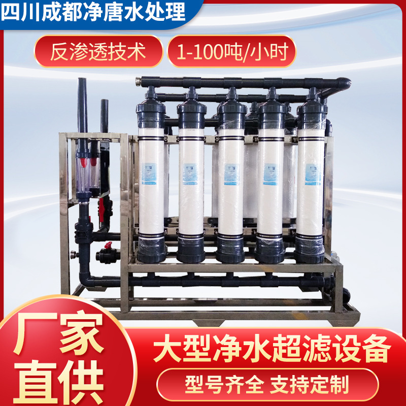 厂家直供水处理超滤设备水循环超滤膜抗污染纳滤海水淡化膜养殖厂