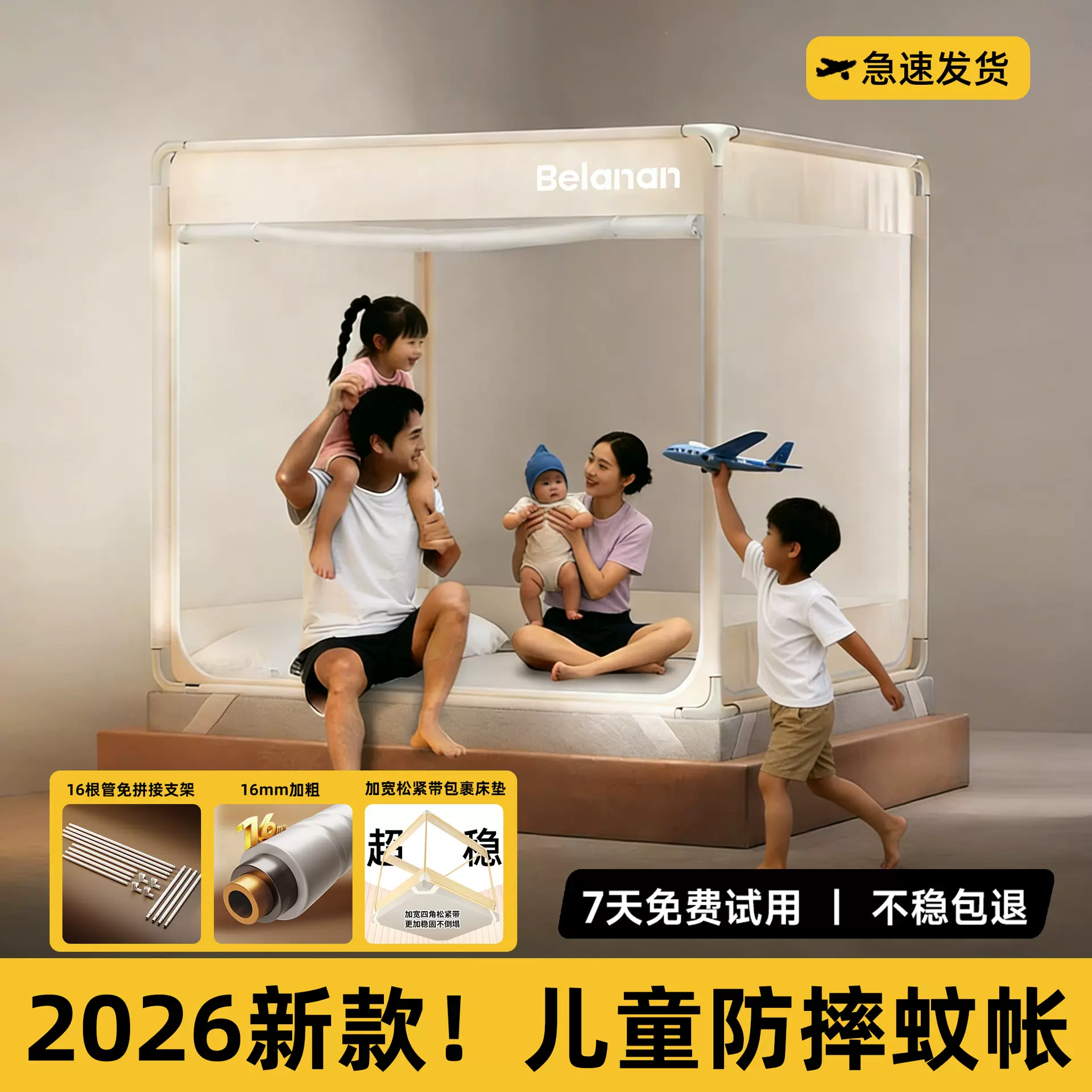 防摔蚊帐全罩式1米5床家用卧室1米8床免安装婴儿童防止掉床蒙古包