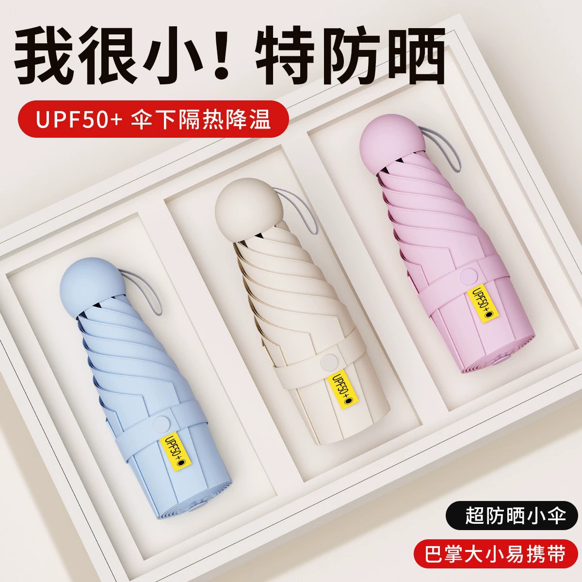 Капсула зонт оптом складной пятискладный зонт солнцезащитный зонт зонт солнцезащитный зонт солнечный зонт двойного назначения мешок зонт женский чувство высокого уровня