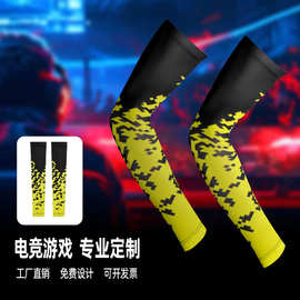 电竞游戏运动无痕贴合冰袖透气防晒防紫外线骑行冰丝印花袖套定制