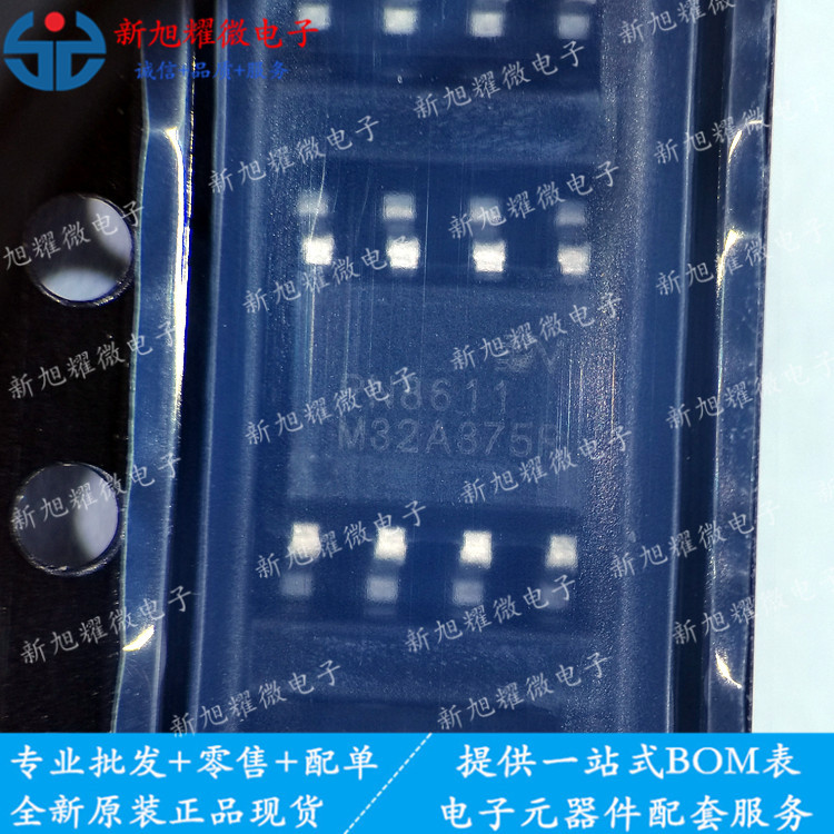 PN8611 8611 封装SOP-8 芯片 电子元器件 拍前请咨询