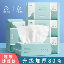 旅行一次性洁面便携毛巾棉加厚洗脸巾抽取式纸巾美容院擦卸妆巾