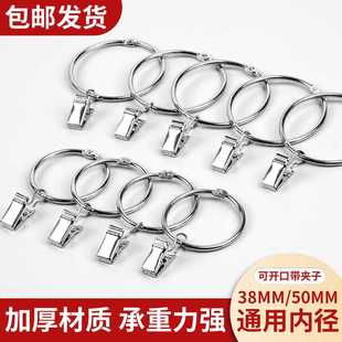 ✅ Open Curtain Ring Buckle with Clip Roman Rod Ring Curtain Accessories Universal Hook Ring Live Buckle