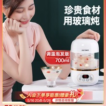 批发可视燕窝隔水炖盅专用养生壶家用全自动天际桃胶办公室煮专业