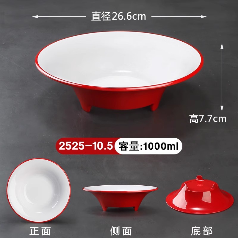 빨간색과 흰색 접시 2525-10.5 패턴 없음, 약 0.5-1.0kg개