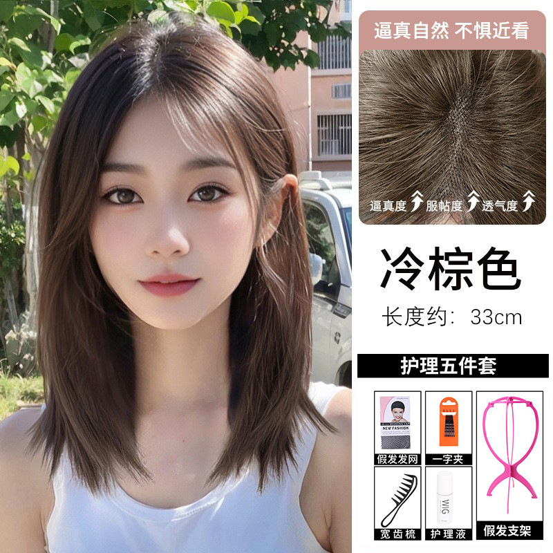 Dm408 forehead lace net [cold brown] 33cm+ care set