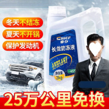 车仆汽车用品防冻液发动机冷却液水箱宝红色绿色冷冻液四季通用