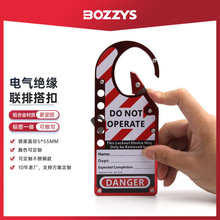 BOZZYS工业安全锁铝联牌绝缘安全搭扣锁扩锁器多人上锁挂牌批发