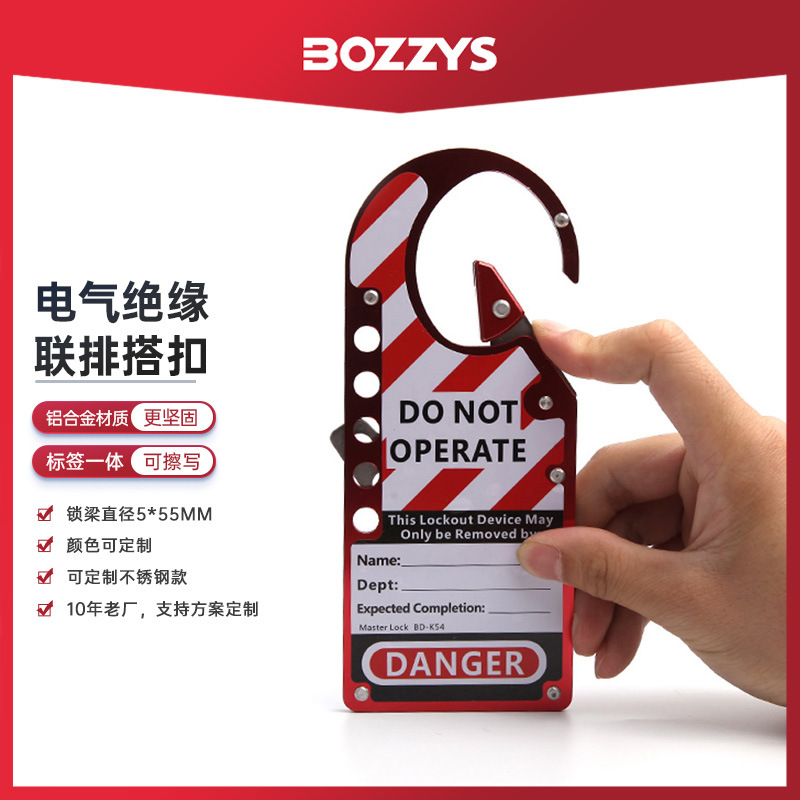 BOZZYS工业安全锁铝联牌绝缘安全搭扣锁扩锁器多人上锁挂牌批发