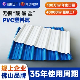 塑料建材;采光板