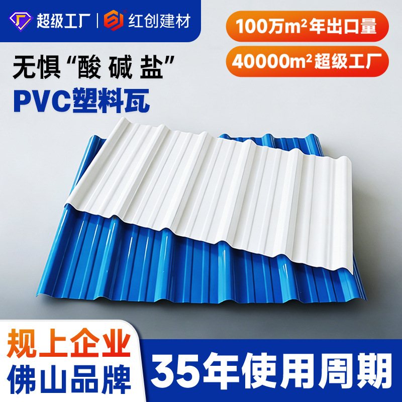 PVC塑料瓦防腐塑料瓦新型树脂瓦厂房屋面瓦雨棚塑钢瓦源头工厂