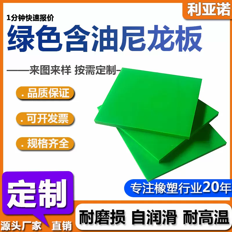 pa66绿色稀土含油尼龙板含油自润滑耐磨抗压可裁切源头厂家直销