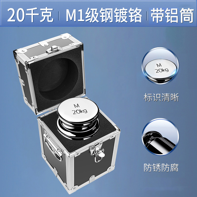 M1 크롬 도금 20kg [보호 배럴 포함] 검증 인증서 포함