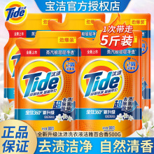 500g汰渍洗衣液袋装补充装正品去渍除菌除螨低泡洗衣液整箱批发价