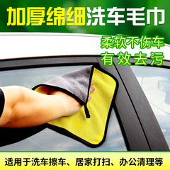 Factory direct sales coral velvet thickened car wash towel car wiper double-sided multi-functional car cleaning and absorbent towel multi-color