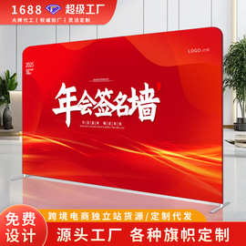 快幕秀展架定制展会年会签名墙折叠快展广告牌会议活动促销快幕秀