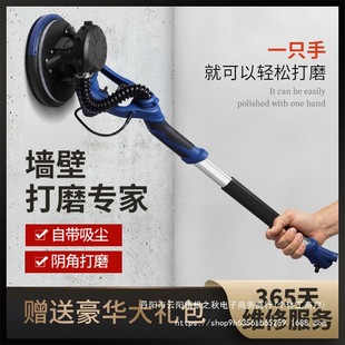 Putty Multifunctional Ultra-Light Sandpaper Machine Sanding Dust-Free Wall Grinding Machine Double Wind Electric Self-Priming Wall Grinder