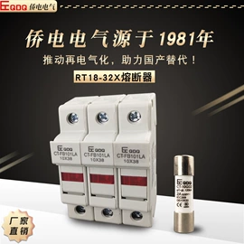 低压熔断器;其他低压电器;保险丝座(盒)