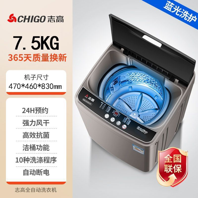 Chigo 洗濯機 全自動 家庭用 3/3 波動洗濯機 レンタル寮 大容量 除菌・ダニ除去|undefined