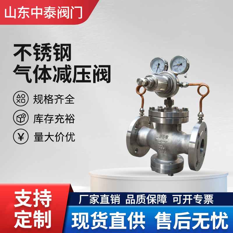 气体减压阀氨气氧气 不锈钢法兰活塞式调压阀YK43X氨气减压阀