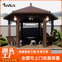 庭院别墅四角亭子农村小院仿古木纹六角凉亭花园造景亭遮阳棚凉棚