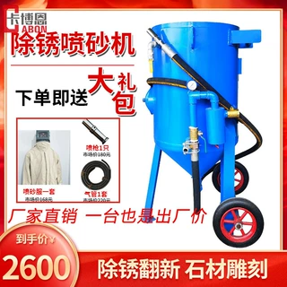 移动喷砂机喷砂罐除锈机器翻新打砂喷砂除锈设备高压大小型喷砂机