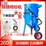 除锈移动翻新高压喷砂机