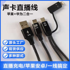 现货直播otg二合一手机声卡连接线音频线适用苹果15转typec充电线