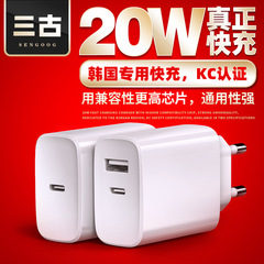 韓国PD20W急速充電韓規kc kcc認証二口充電ヘッドはサムスンアップルの急速充電充電器を適用します。