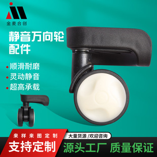Mute wear-resistant shock-absorbing load-bearing luggage plastic universal caster pull rod suitcase universal wheel factory direct supply