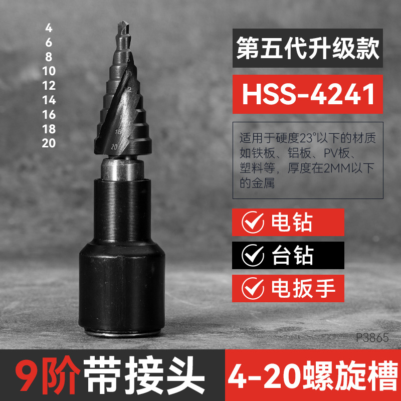 Taladro de pagoda especial para llave eléctrica de alta dureza y alargamiento