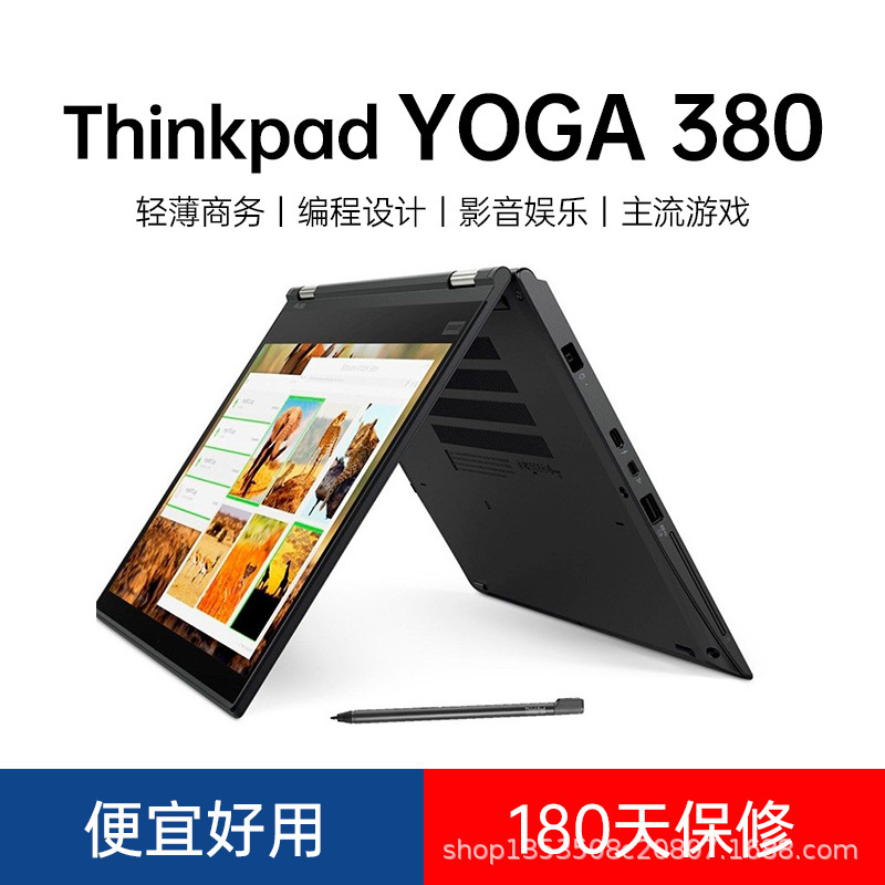 yoga380 Laptop 13.3 "Flip Touch Used Laptop Business Office Tablet