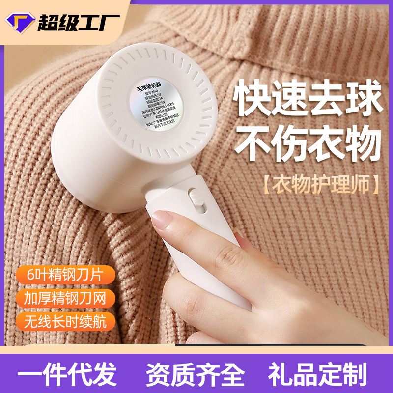 新款毛球修剪器temu爆款剃毛器衣服起球去球器家用毛衣除毛器批发