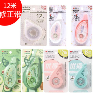 Morning Light Correction Tape 74301 and Zi Chengshuo Correction Tape 12m Sakura Season Correction Tape Wholesale in Various Styles