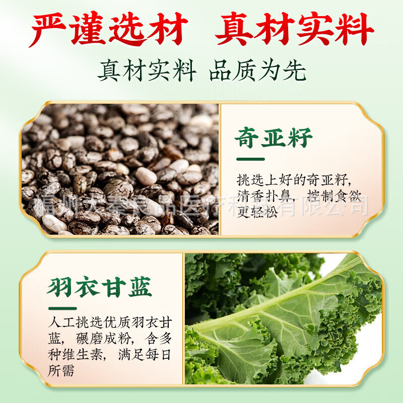 北京同仁堂奇亚籽羽衣甘蓝粉100克装源头工厂一件批发|undefined