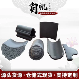 古建瓦;古建砖;砖瓦及砌块