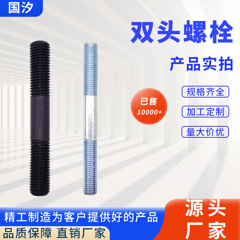 美制双头牙条1/45/163/81/25/8厂家直销全牙半牙螺栓螺丝螺杆批发